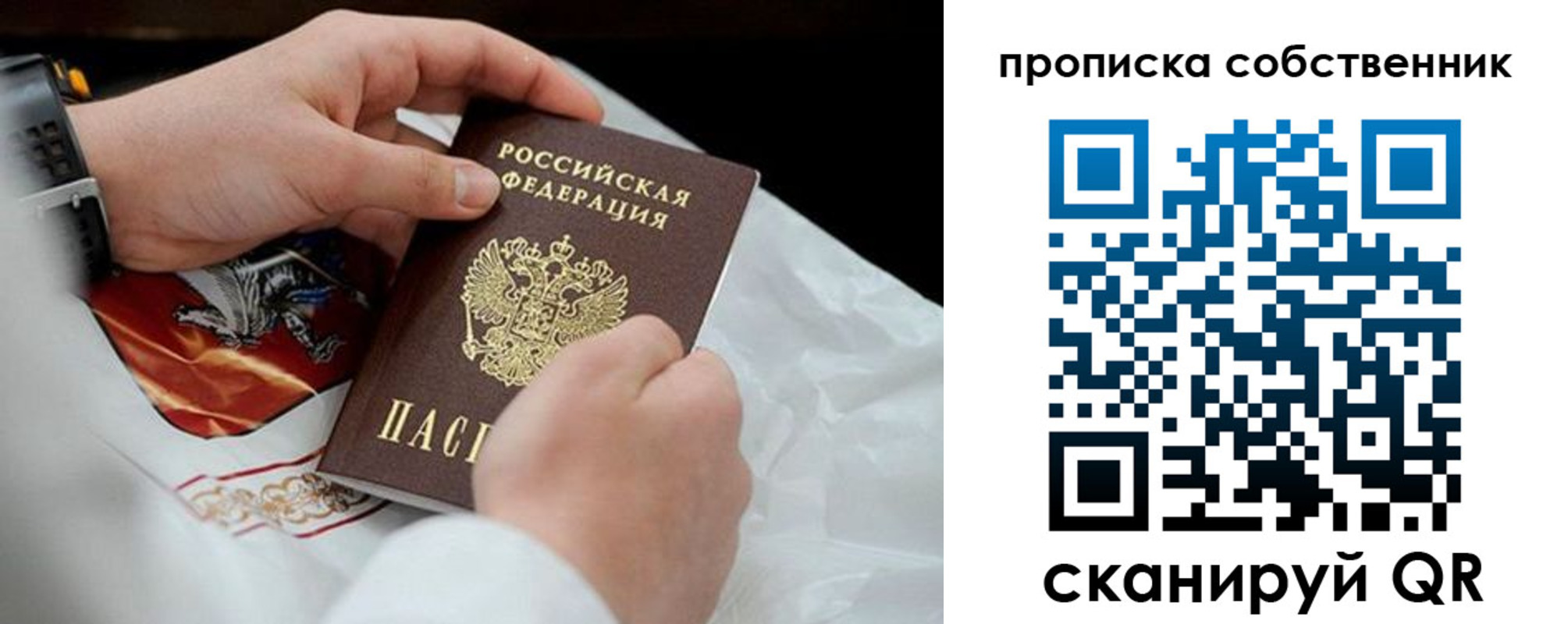 регистрация для дет. сада в Жуковке
