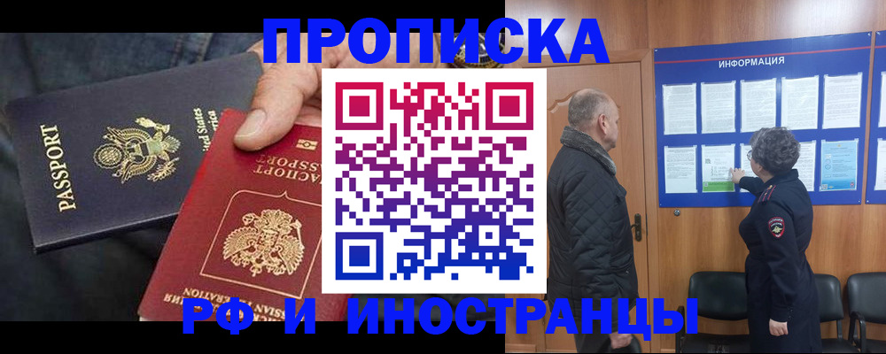 пропишу в квартире в Жуковке